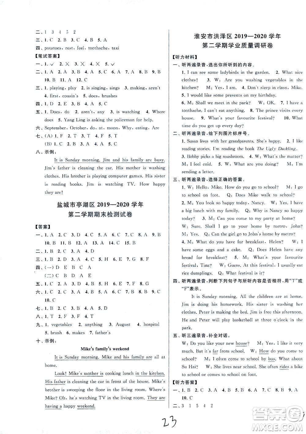 新世紀(jì)出版社2021同步跟蹤全程檢測(cè)及各地期末試卷精選英語六年級(jí)下冊(cè)譯林版答案