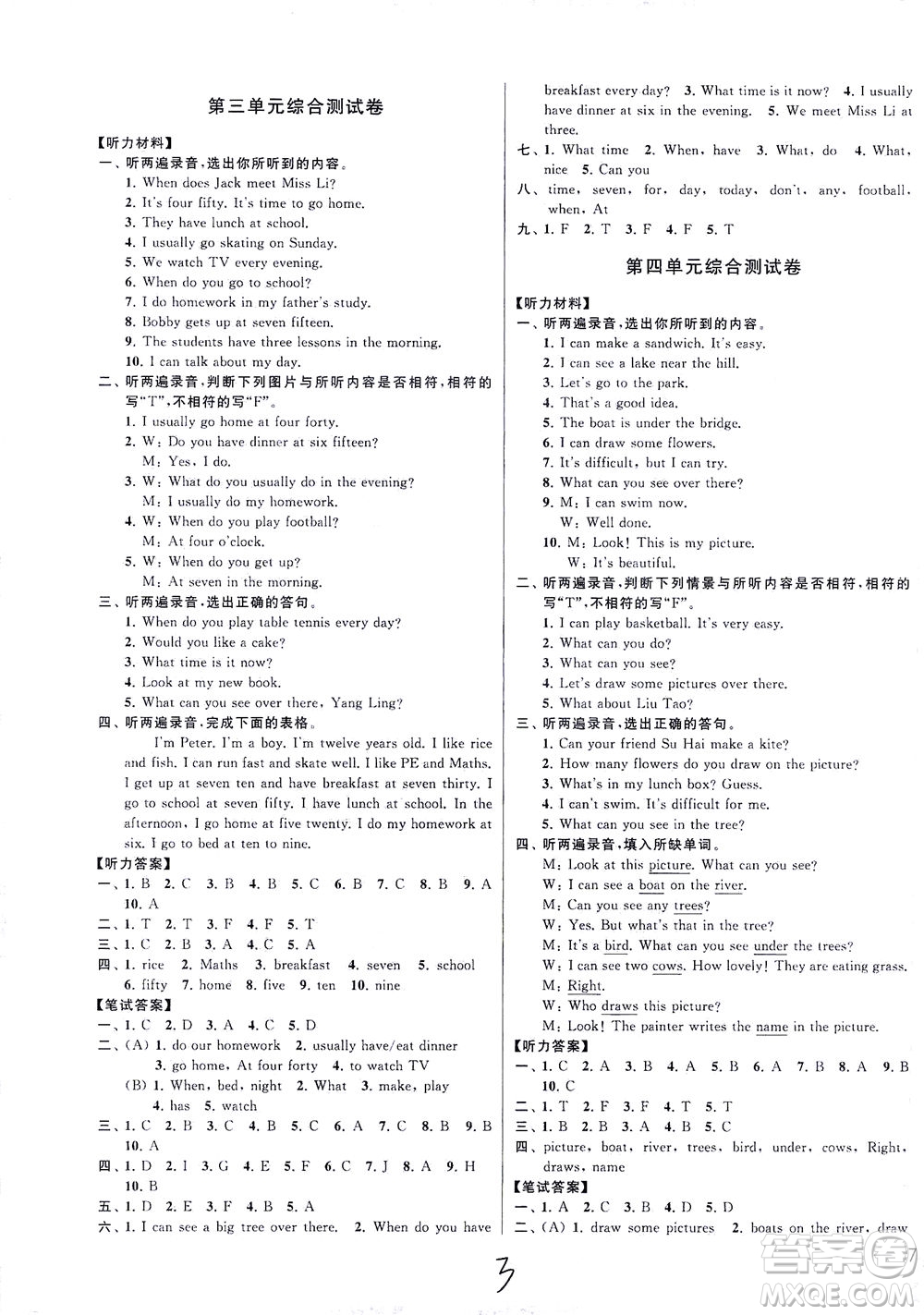 新世紀(jì)出版社2021同步跟蹤全程檢測及各地期末試卷精選英語五年級(jí)下冊譯林版答案