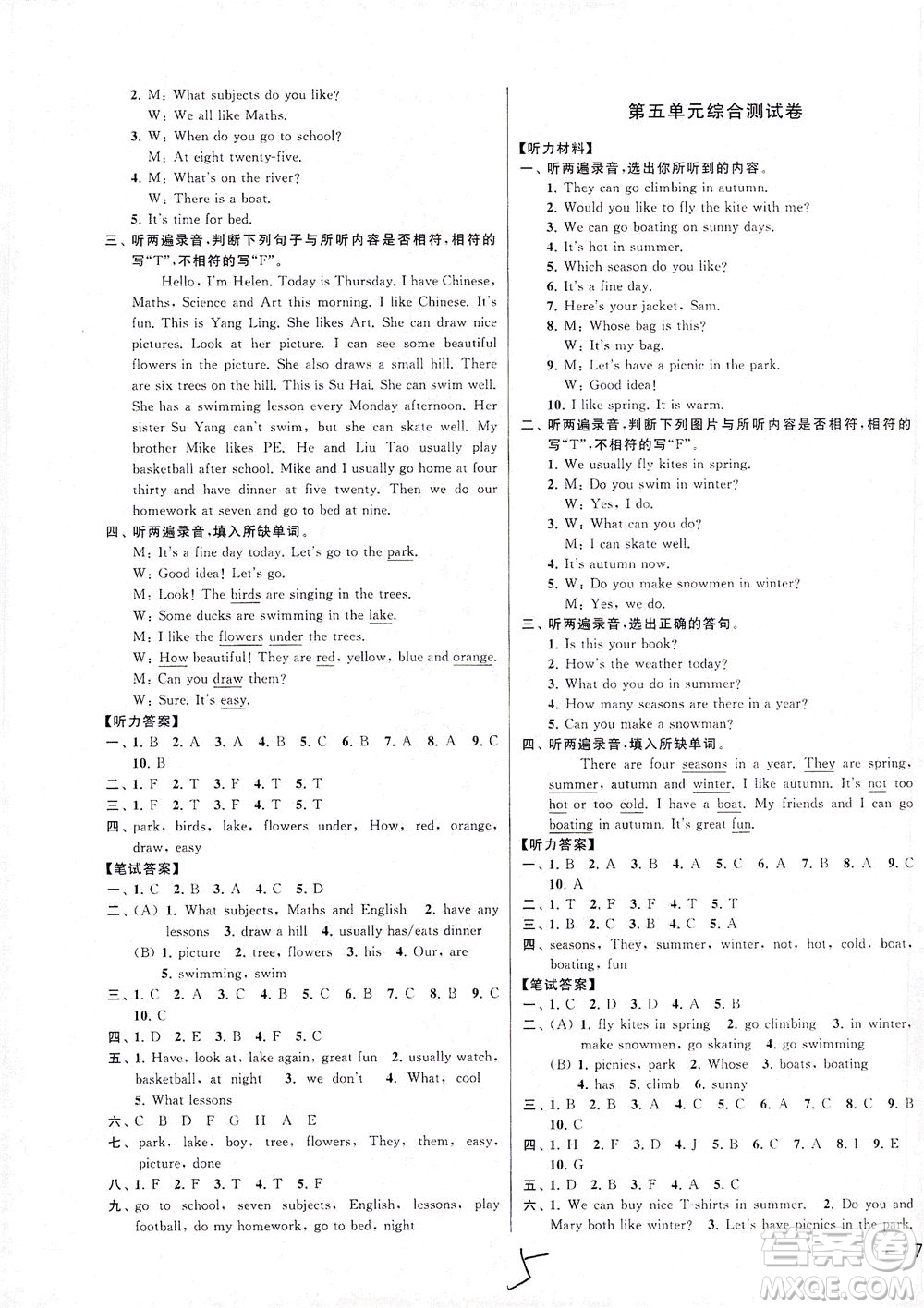 新世紀(jì)出版社2021同步跟蹤全程檢測及各地期末試卷精選英語五年級(jí)下冊譯林版答案