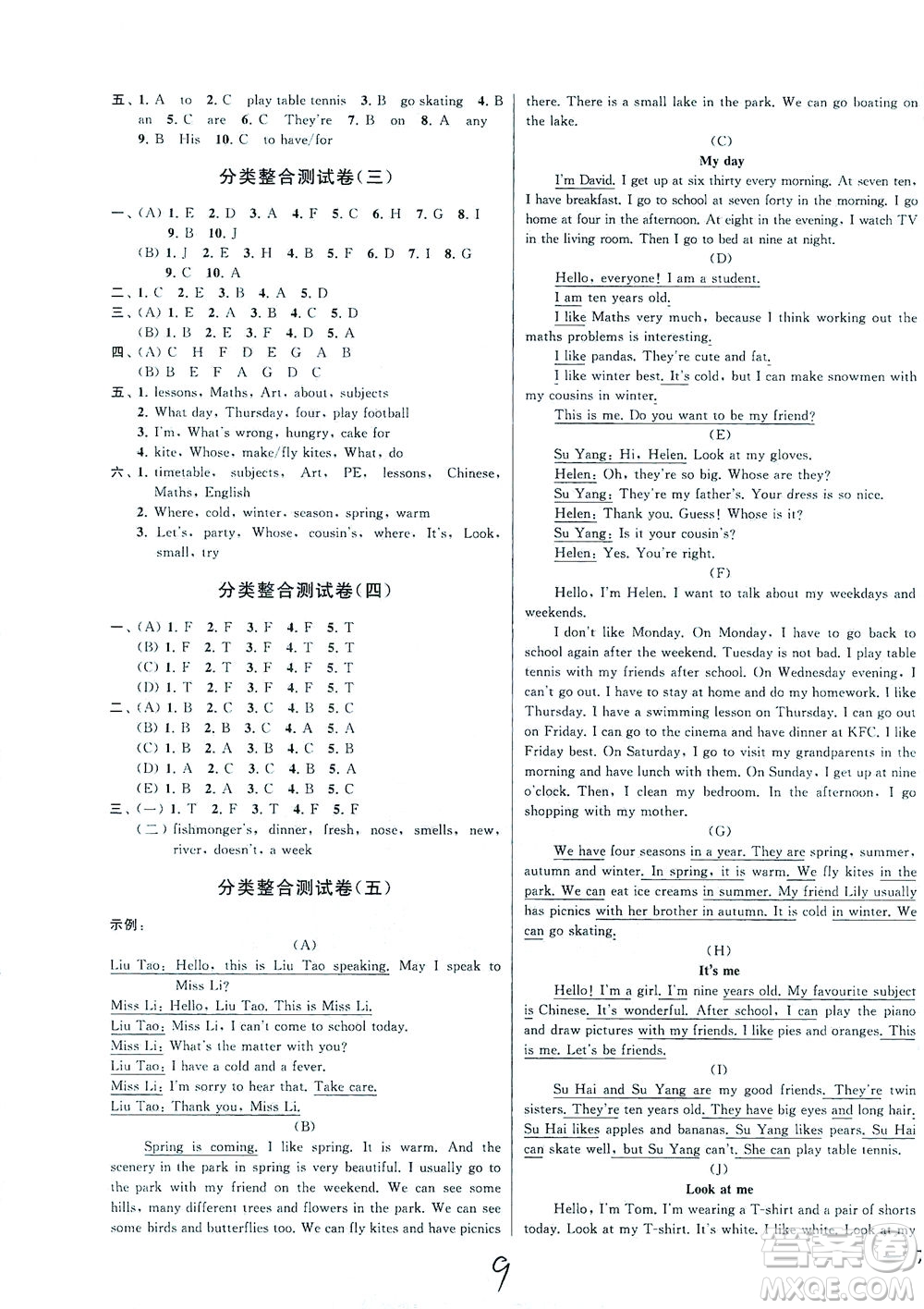 新世紀(jì)出版社2021同步跟蹤全程檢測及各地期末試卷精選英語五年級(jí)下冊譯林版答案