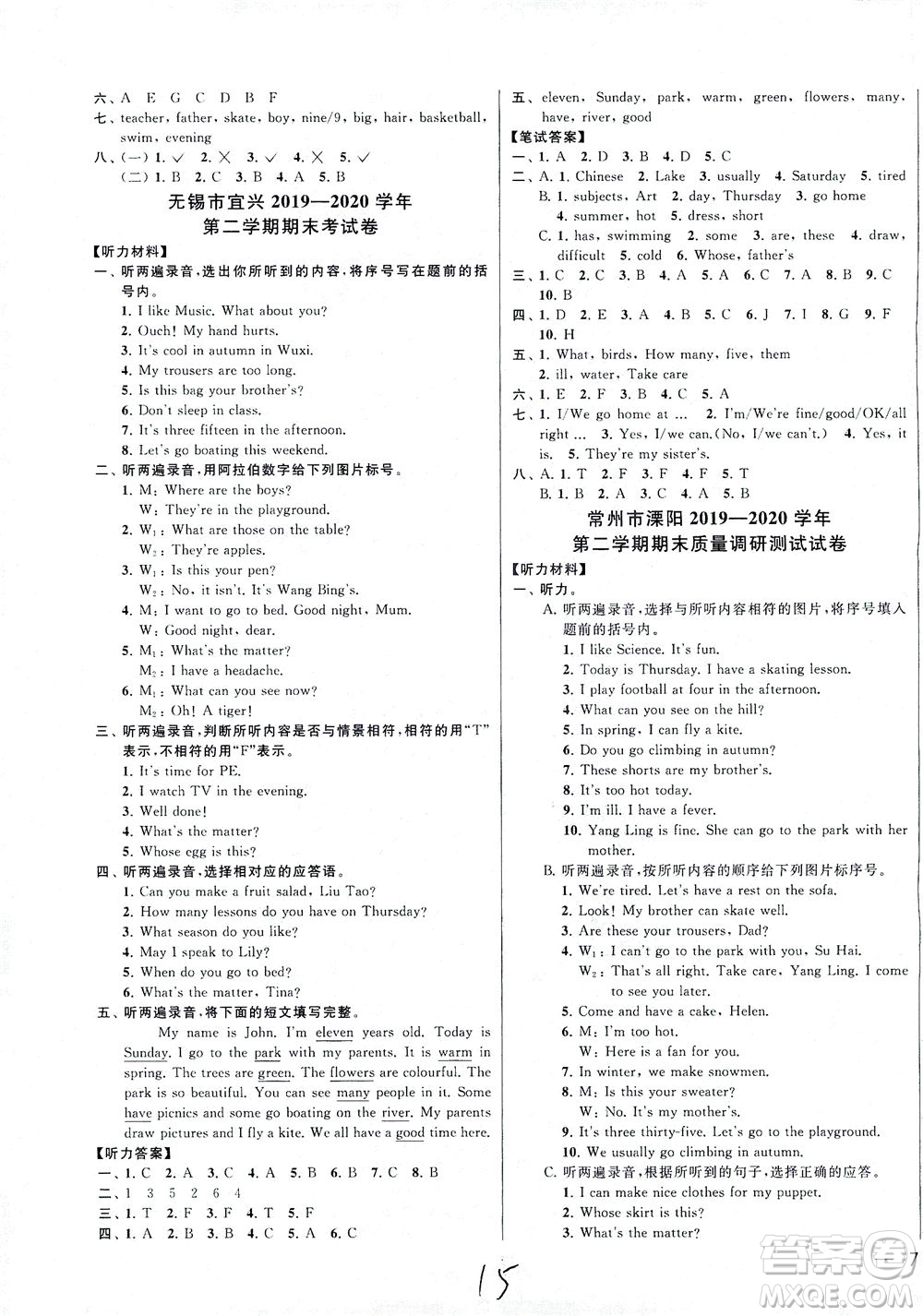 新世紀(jì)出版社2021同步跟蹤全程檢測及各地期末試卷精選英語五年級(jí)下冊譯林版答案