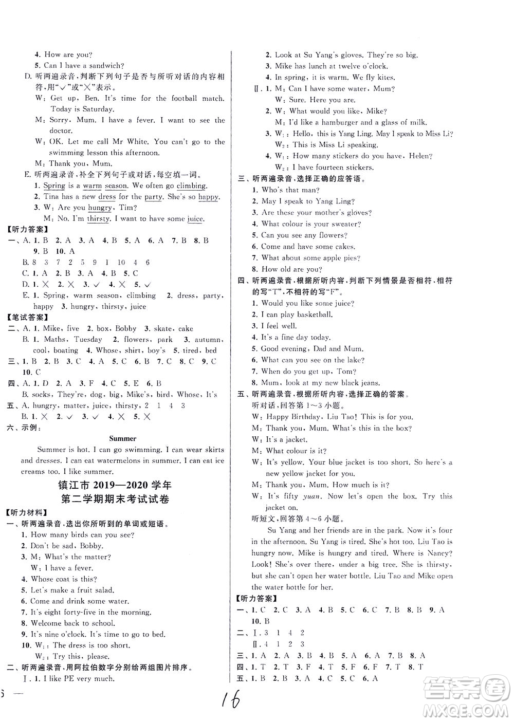 新世紀(jì)出版社2021同步跟蹤全程檢測及各地期末試卷精選英語五年級(jí)下冊譯林版答案