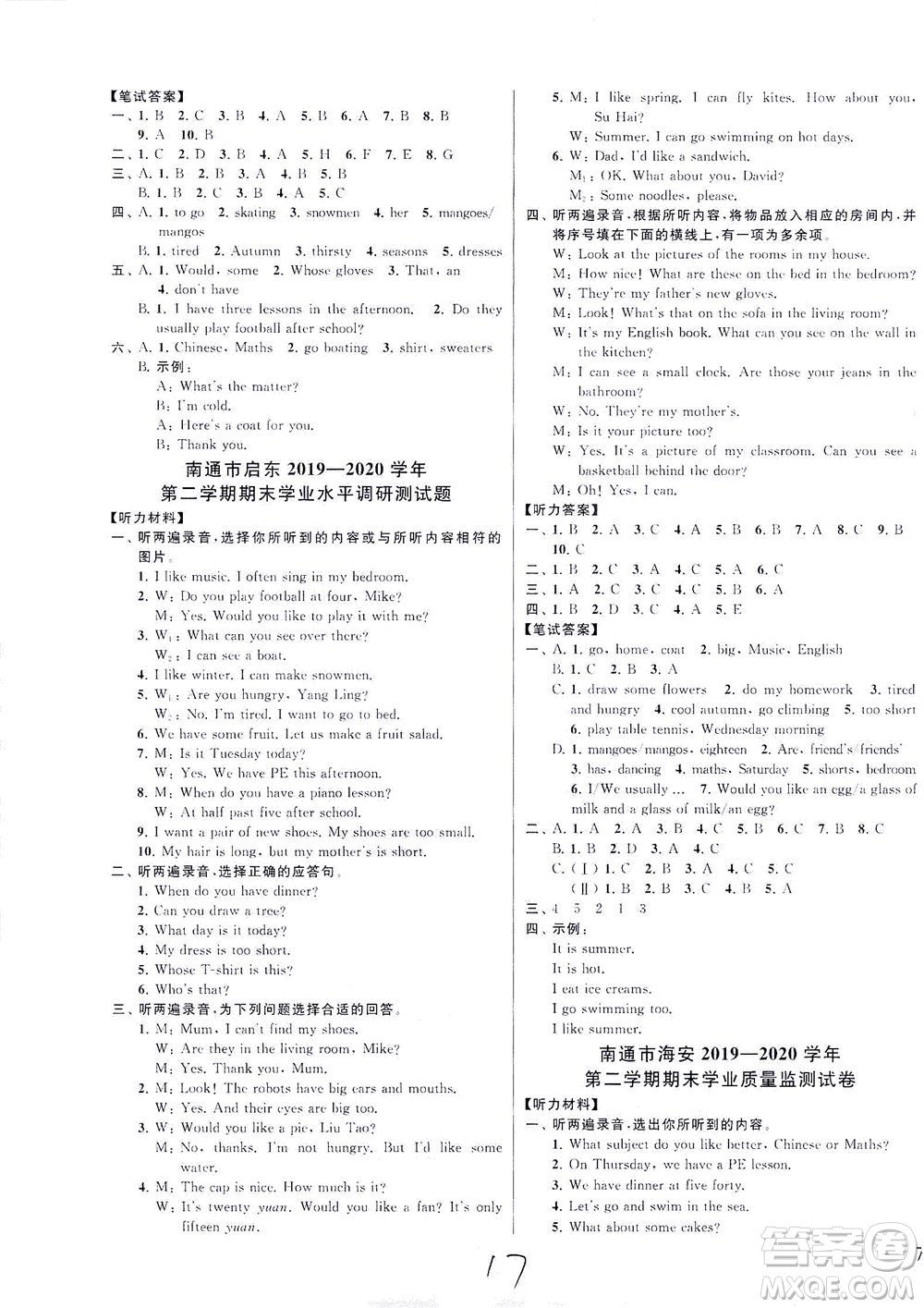 新世紀(jì)出版社2021同步跟蹤全程檢測及各地期末試卷精選英語五年級(jí)下冊譯林版答案