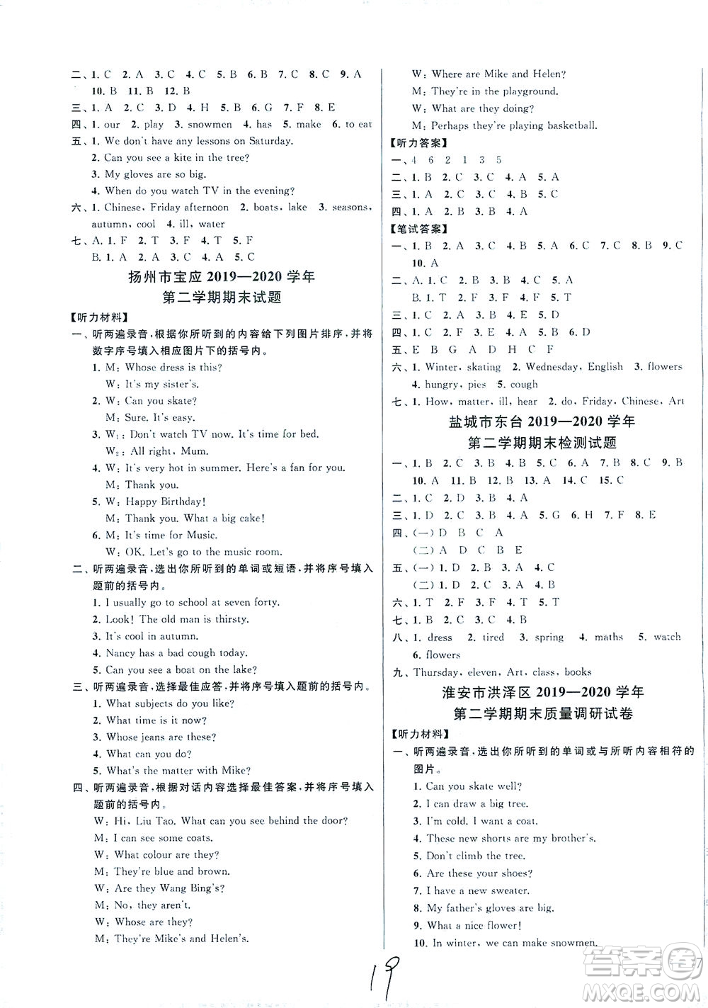 新世紀(jì)出版社2021同步跟蹤全程檢測及各地期末試卷精選英語五年級(jí)下冊譯林版答案