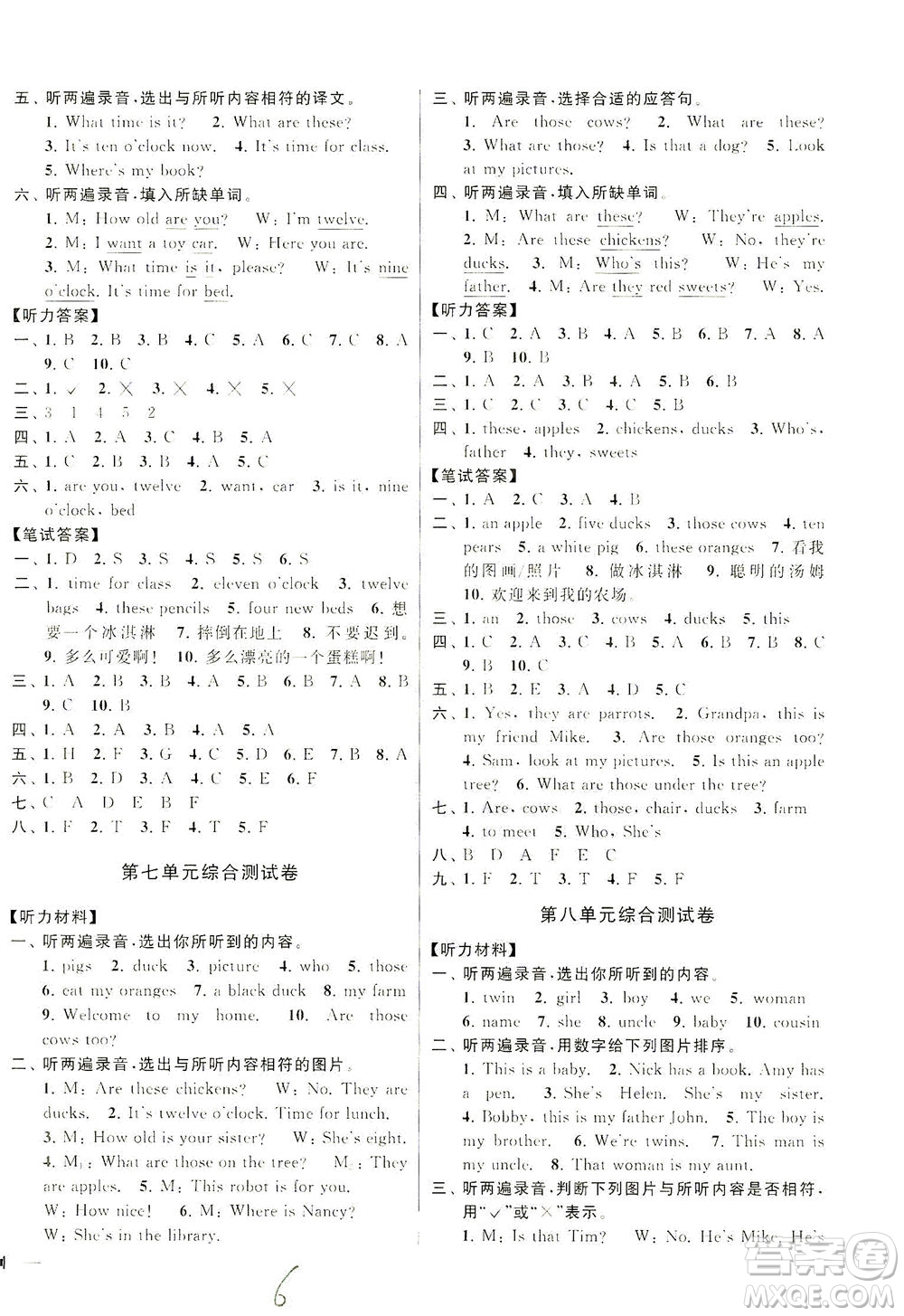 新世紀(jì)出版社2021同步跟蹤全程檢測(cè)及各地期末試卷精選英語(yǔ)三年級(jí)下冊(cè)譯林版答案