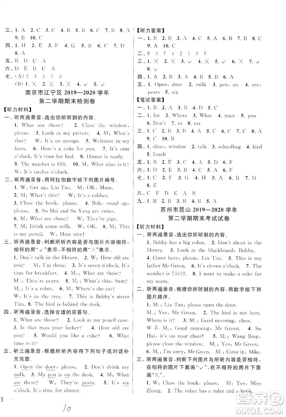 新世紀(jì)出版社2021同步跟蹤全程檢測(cè)及各地期末試卷精選英語(yǔ)三年級(jí)下冊(cè)譯林版答案