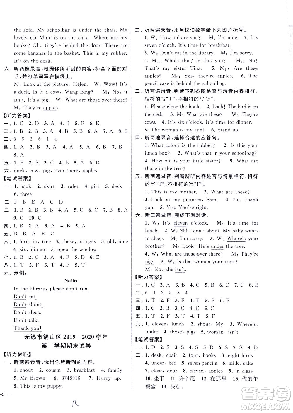 新世紀(jì)出版社2021同步跟蹤全程檢測(cè)及各地期末試卷精選英語(yǔ)三年級(jí)下冊(cè)譯林版答案