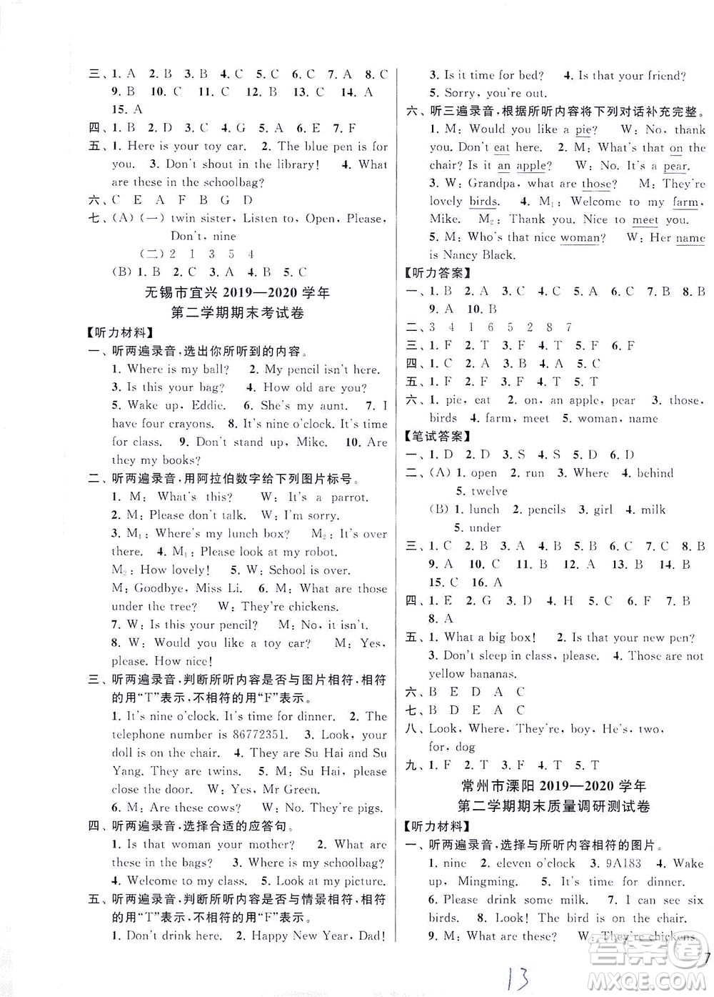 新世紀(jì)出版社2021同步跟蹤全程檢測(cè)及各地期末試卷精選英語(yǔ)三年級(jí)下冊(cè)譯林版答案