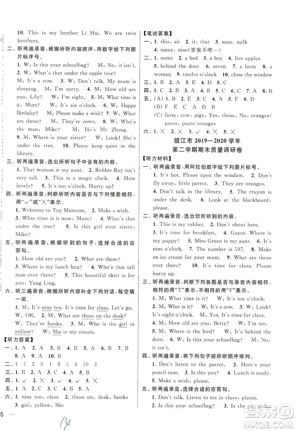 新世紀(jì)出版社2021同步跟蹤全程檢測(cè)及各地期末試卷精選英語(yǔ)三年級(jí)下冊(cè)譯林版答案