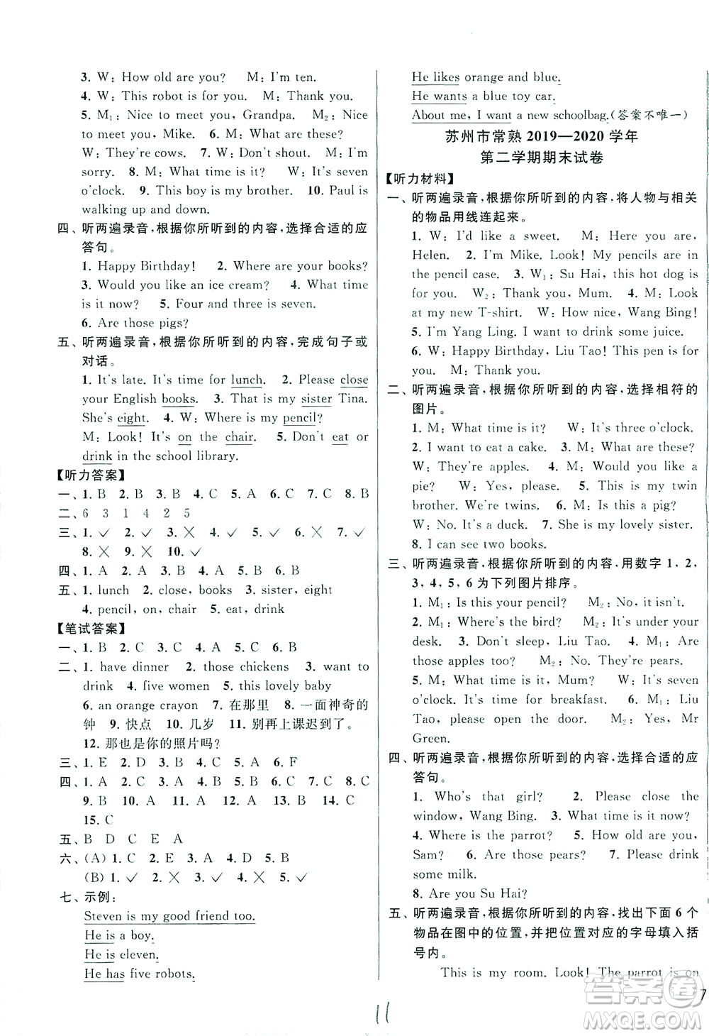 新世紀(jì)出版社2021同步跟蹤全程檢測(cè)及各地期末試卷精選英語(yǔ)三年級(jí)下冊(cè)譯林版答案