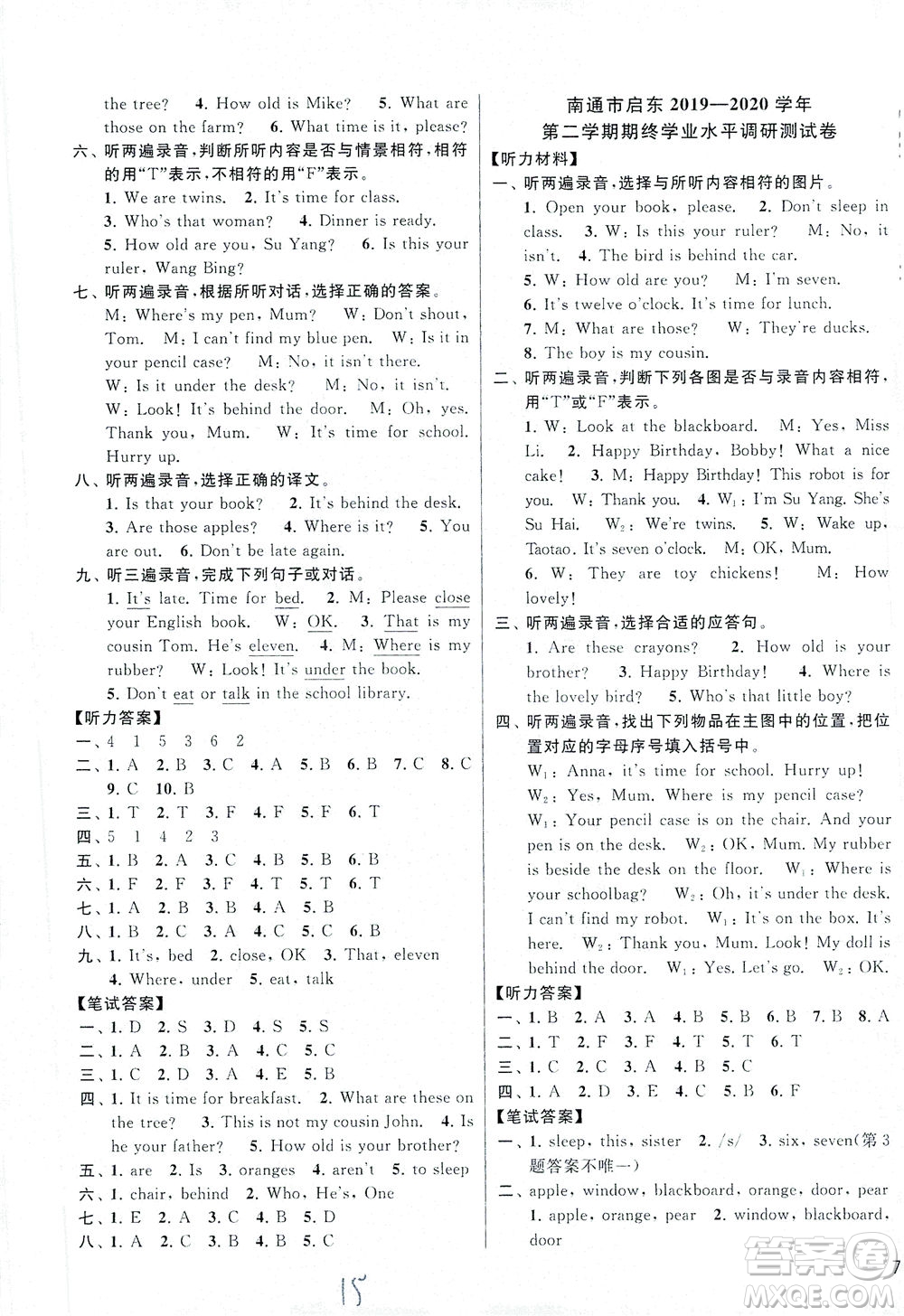 新世紀(jì)出版社2021同步跟蹤全程檢測(cè)及各地期末試卷精選英語(yǔ)三年級(jí)下冊(cè)譯林版答案