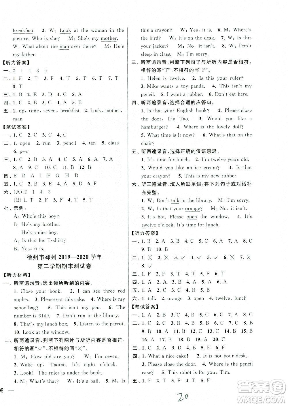 新世紀(jì)出版社2021同步跟蹤全程檢測(cè)及各地期末試卷精選英語(yǔ)三年級(jí)下冊(cè)譯林版答案
