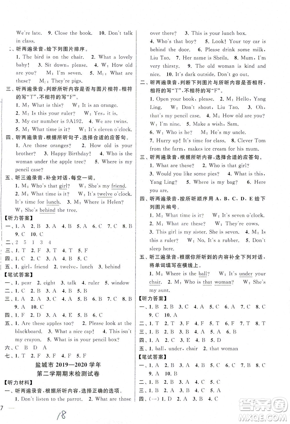 新世紀(jì)出版社2021同步跟蹤全程檢測(cè)及各地期末試卷精選英語(yǔ)三年級(jí)下冊(cè)譯林版答案