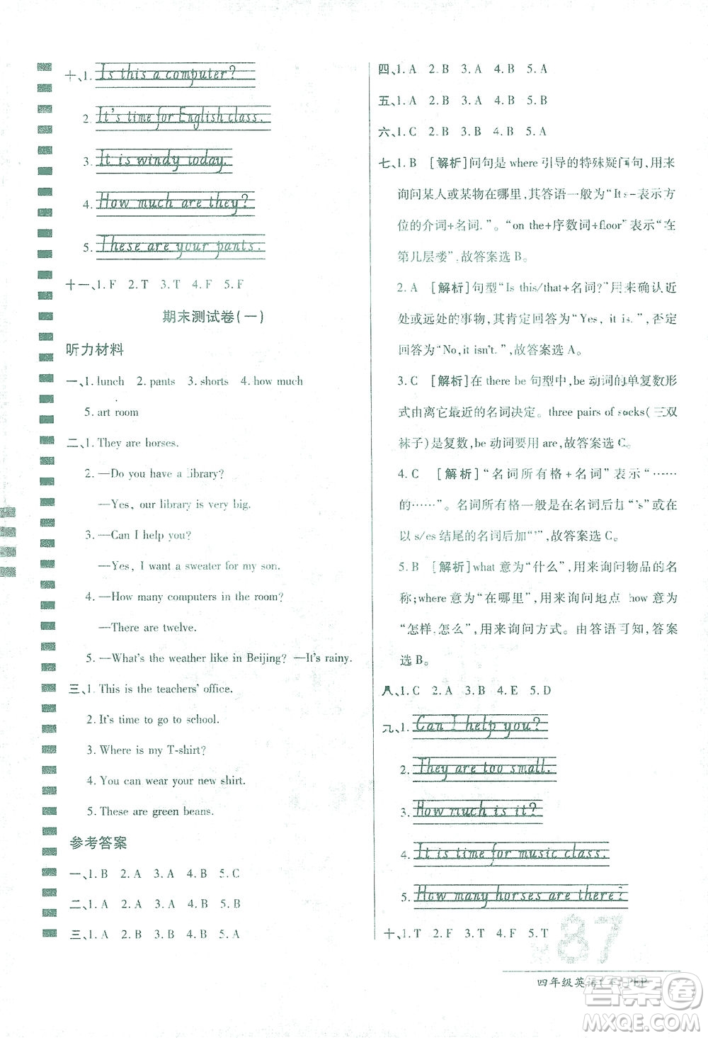 開明出版社2021最新AB卷小學三年級起點四年級英語下PEP人教版答案