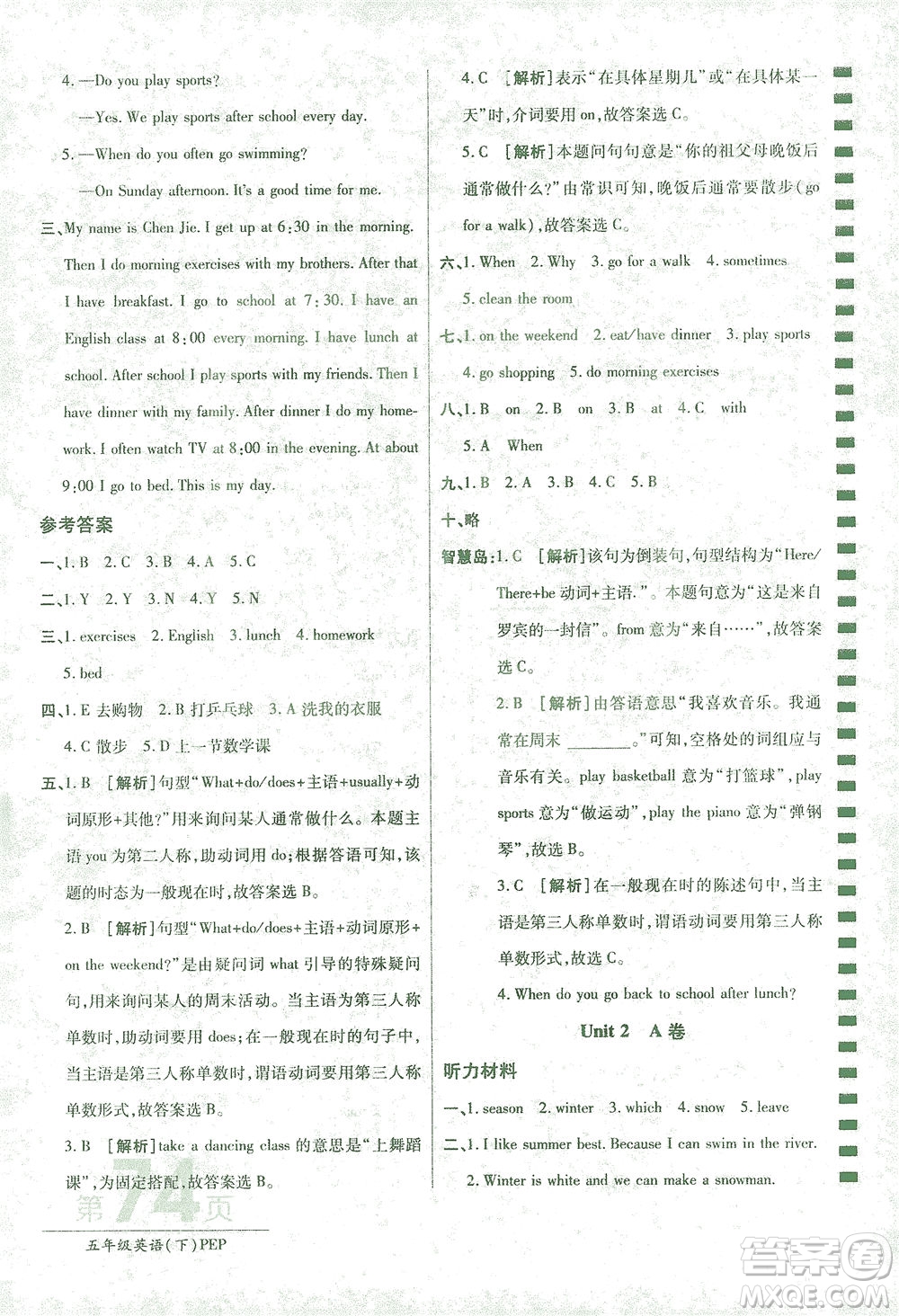 開明出版社2021最新AB卷小學(xué)三年級(jí)起點(diǎn)五年級(jí)英語下PEP人教版答案