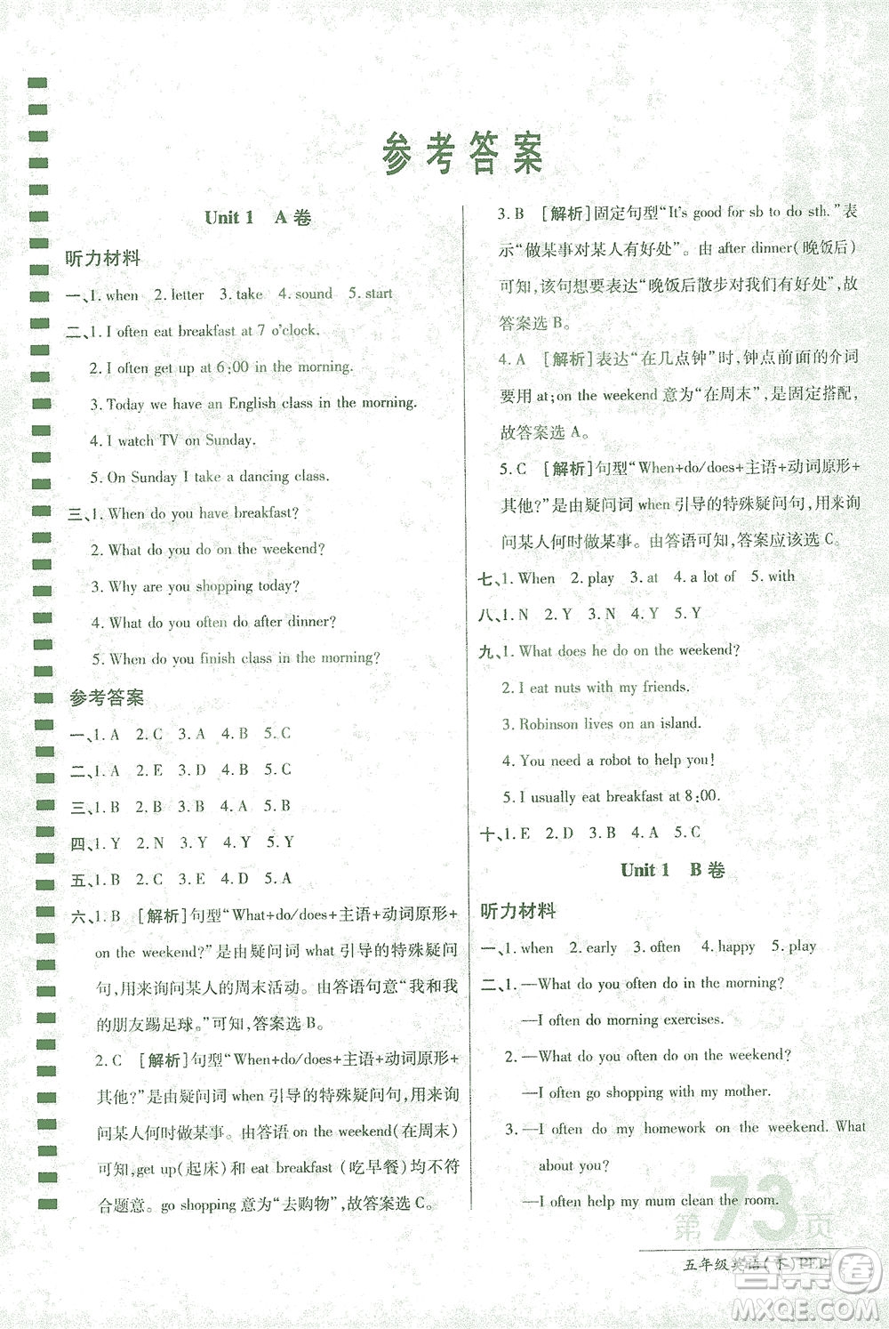 開明出版社2021最新AB卷小學(xué)三年級(jí)起點(diǎn)五年級(jí)英語下PEP人教版答案