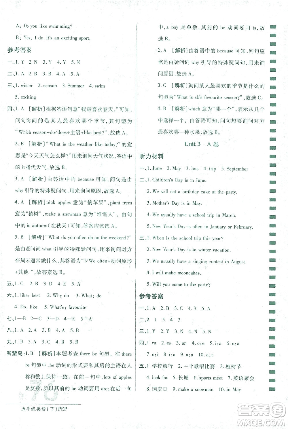 開明出版社2021最新AB卷小學(xué)三年級(jí)起點(diǎn)五年級(jí)英語下PEP人教版答案