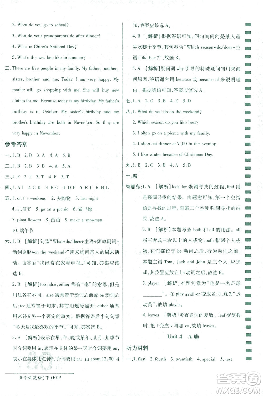 開明出版社2021最新AB卷小學(xué)三年級(jí)起點(diǎn)五年級(jí)英語下PEP人教版答案