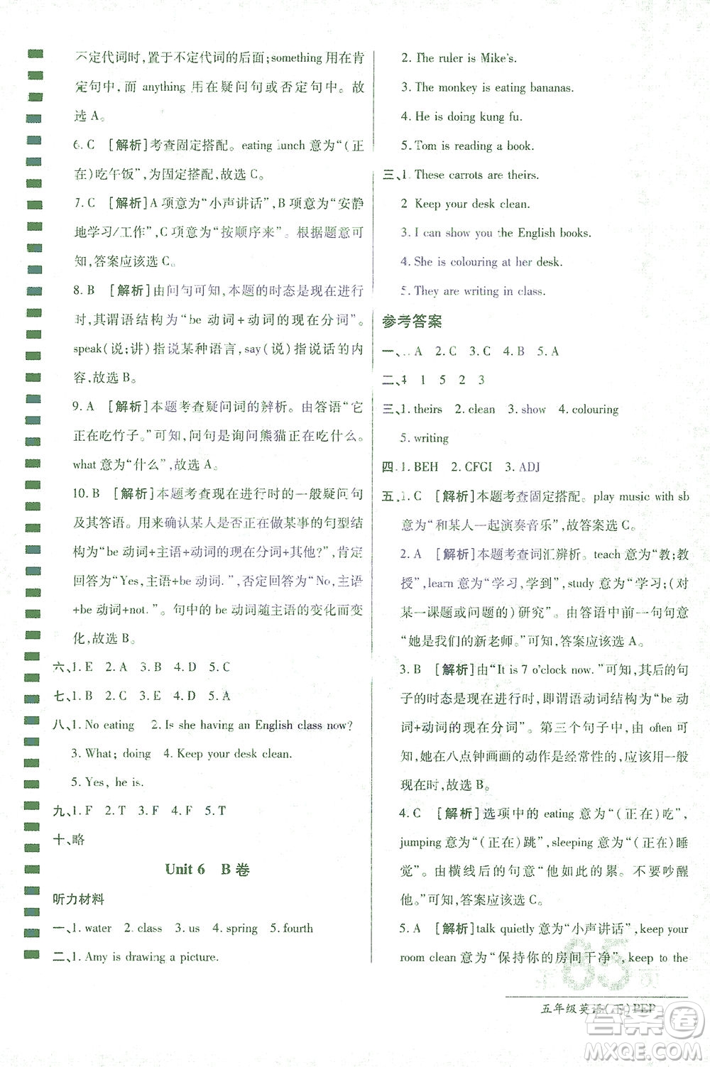 開明出版社2021最新AB卷小學(xué)三年級(jí)起點(diǎn)五年級(jí)英語下PEP人教版答案