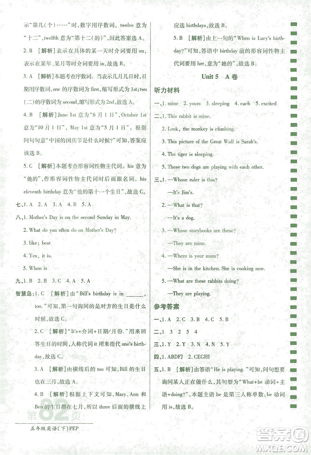 開明出版社2021最新AB卷小學(xué)三年級(jí)起點(diǎn)五年級(jí)英語下PEP人教版答案