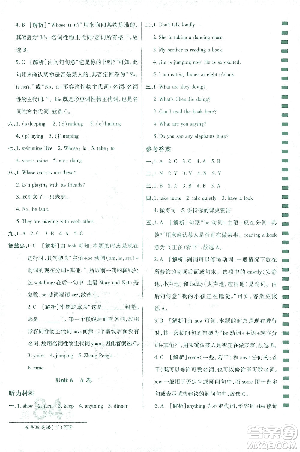 開明出版社2021最新AB卷小學(xué)三年級(jí)起點(diǎn)五年級(jí)英語下PEP人教版答案