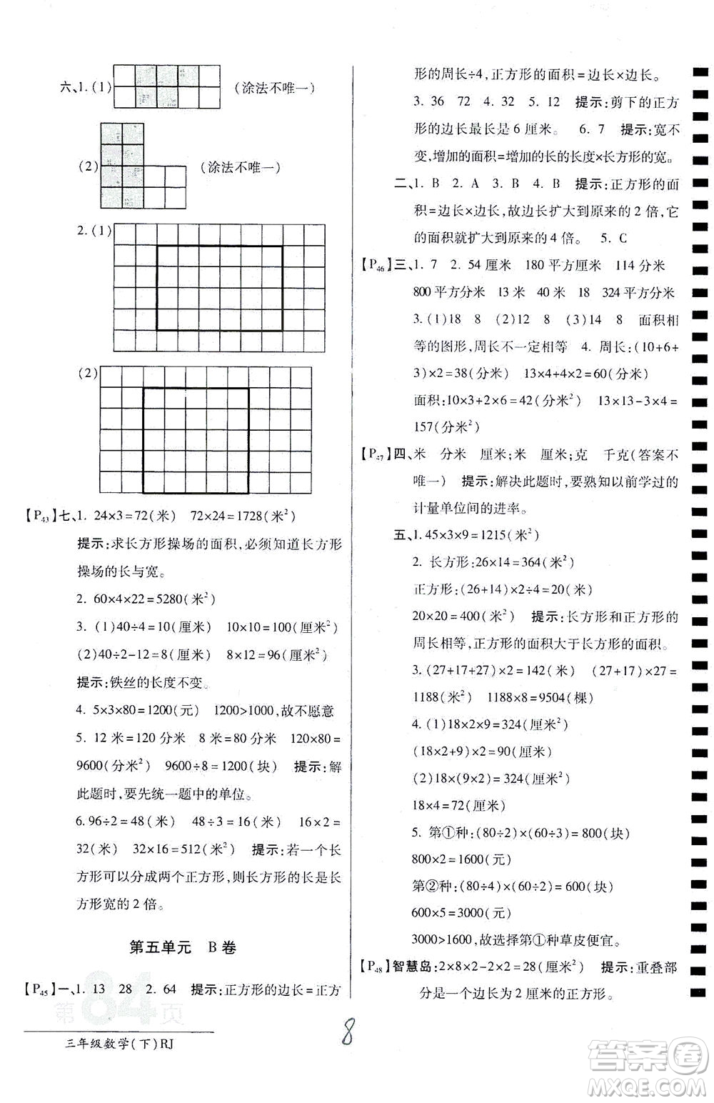 開明出版社2021最新AB卷小學三年級數(shù)學下RJ人教版答案