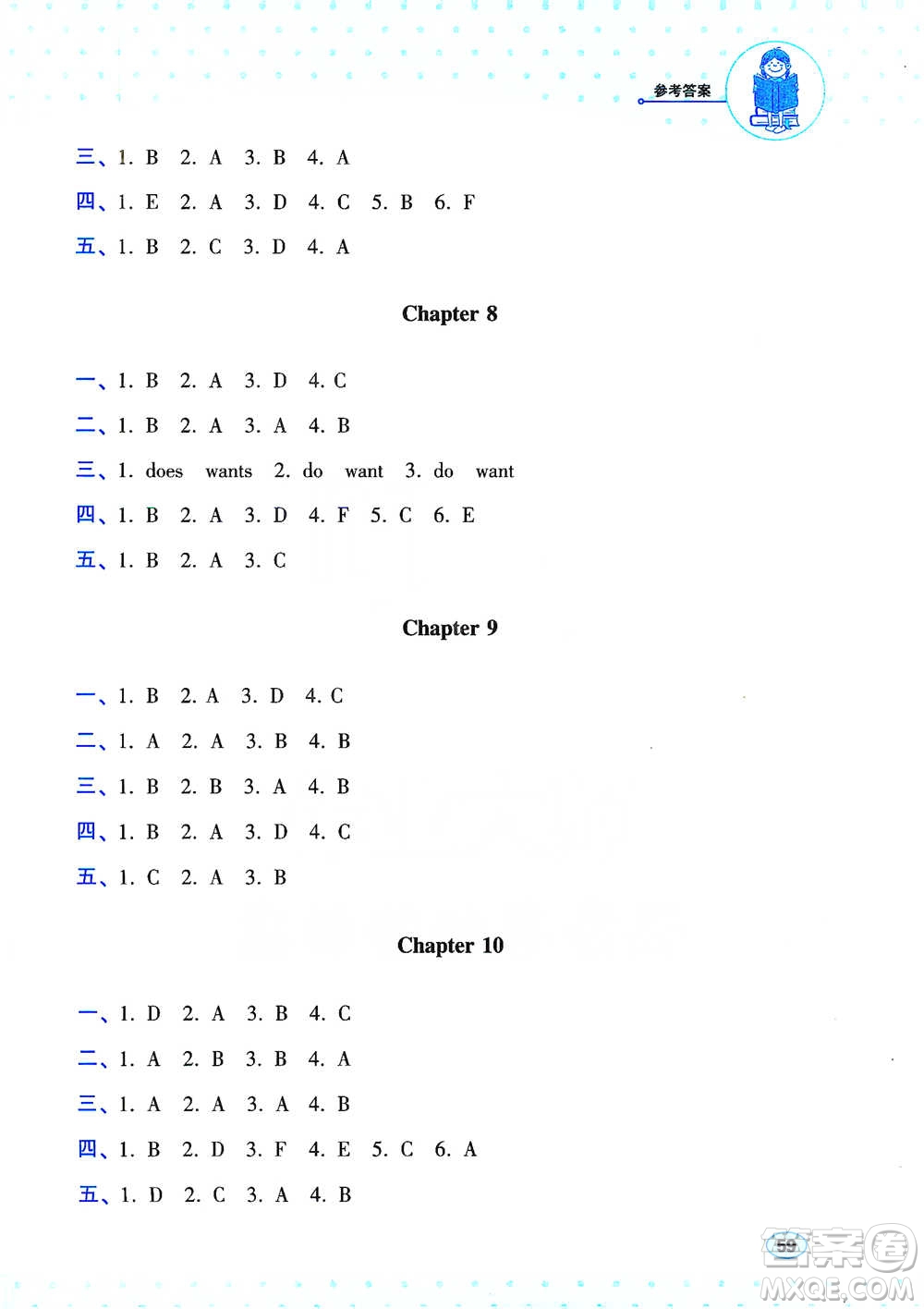 遼寧教育出版社2021新課程小學(xué)英語閱讀專項訓(xùn)練四年級下冊參考答案