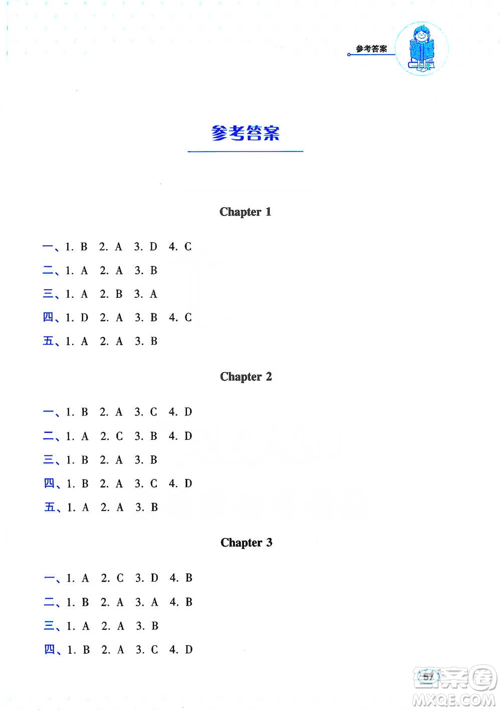 遼寧教育出版社2021新課程小學(xué)英語閱讀專項訓(xùn)練四年級下冊參考答案