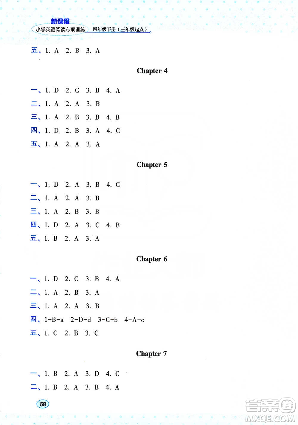 遼寧教育出版社2021新課程小學(xué)英語閱讀專項訓(xùn)練四年級下冊參考答案
