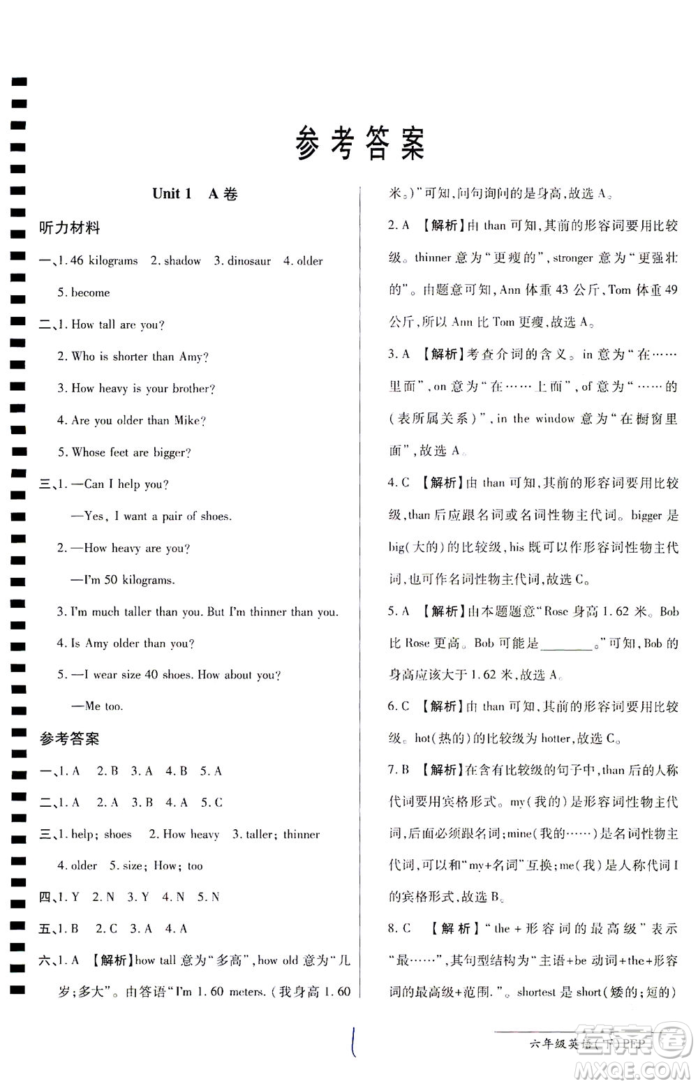 開明出版社2021最新AB卷小學(xué)三年級(jí)起點(diǎn)六年級(jí)英語下PEP人教版答案