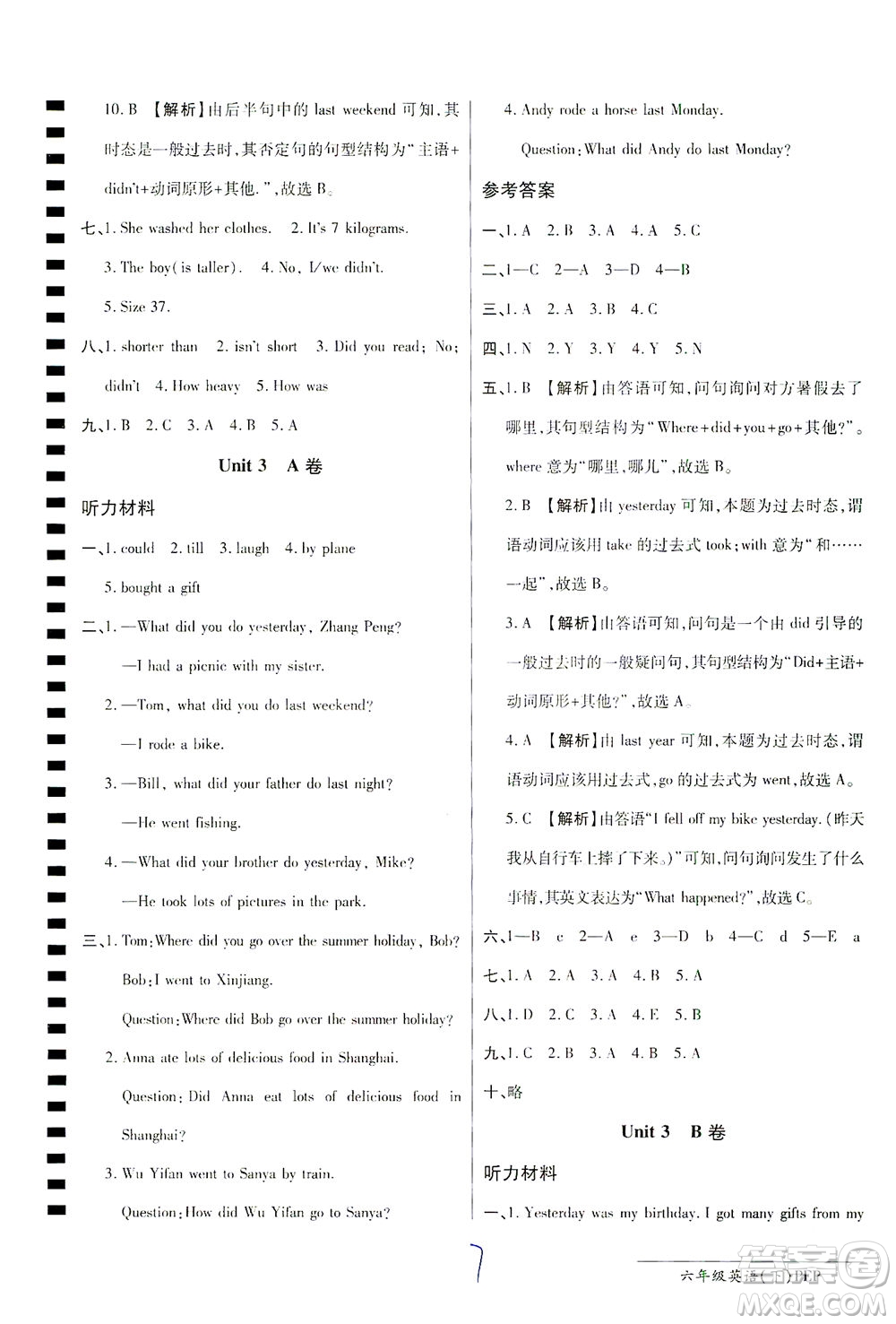開明出版社2021最新AB卷小學(xué)三年級(jí)起點(diǎn)六年級(jí)英語下PEP人教版答案