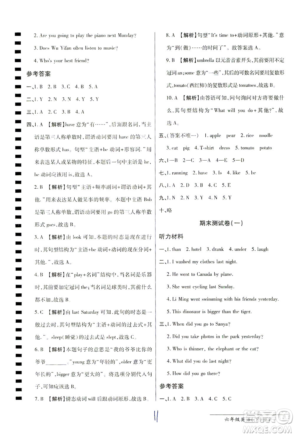 開明出版社2021最新AB卷小學(xué)三年級(jí)起點(diǎn)六年級(jí)英語下PEP人教版答案