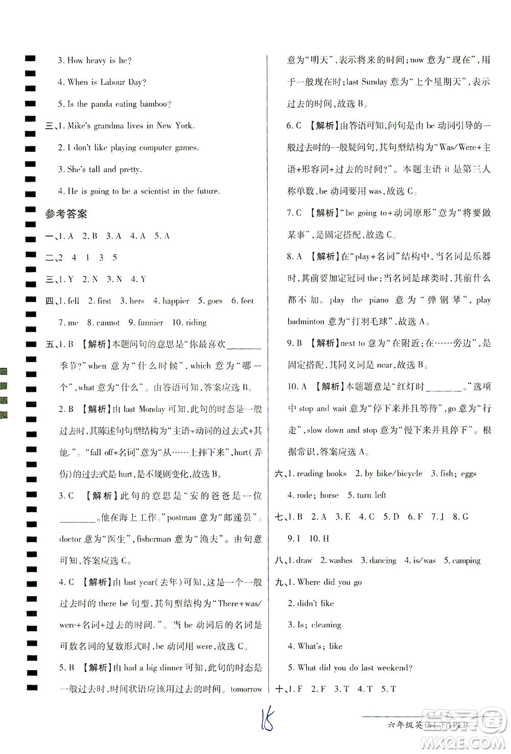 開明出版社2021最新AB卷小學(xué)三年級(jí)起點(diǎn)六年級(jí)英語下PEP人教版答案
