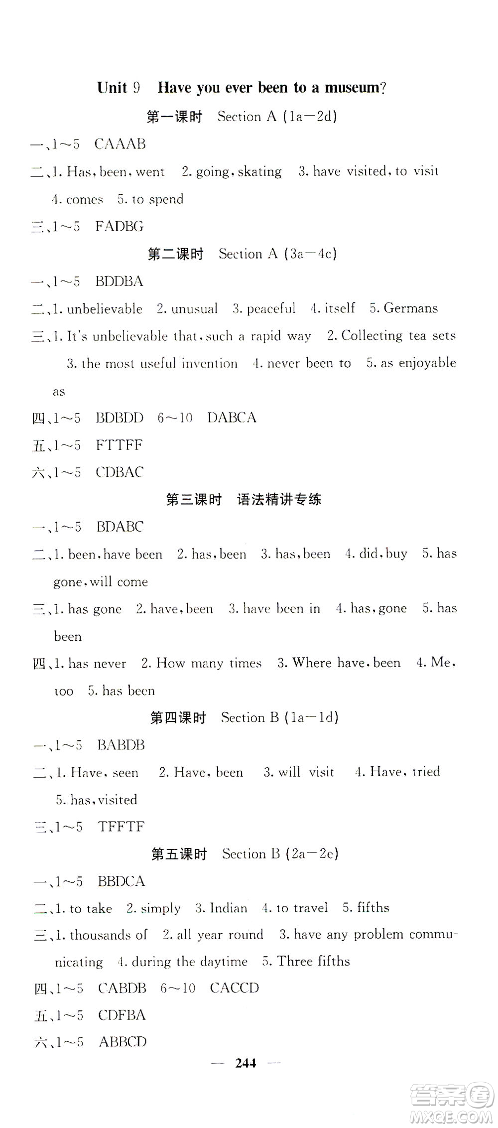 四川大學出版社2021名校課堂內外英語八年級下冊人教版答案