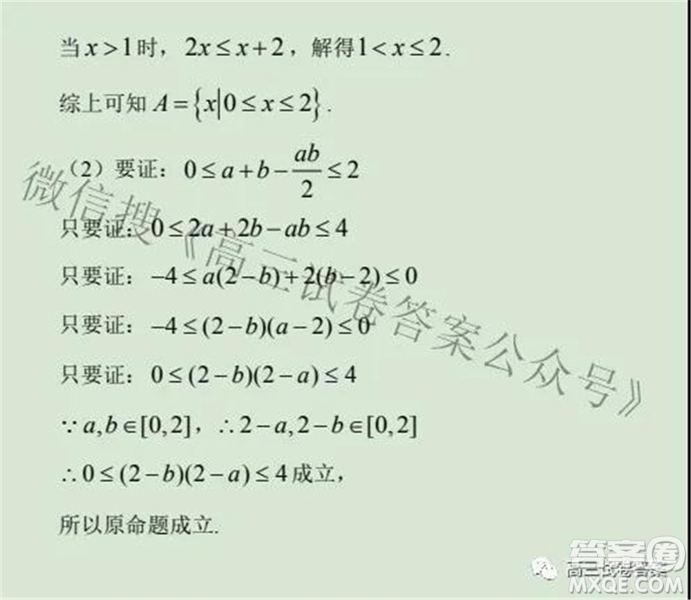 合肥一中2021屆高三最后一卷理科數(shù)學試卷及答案