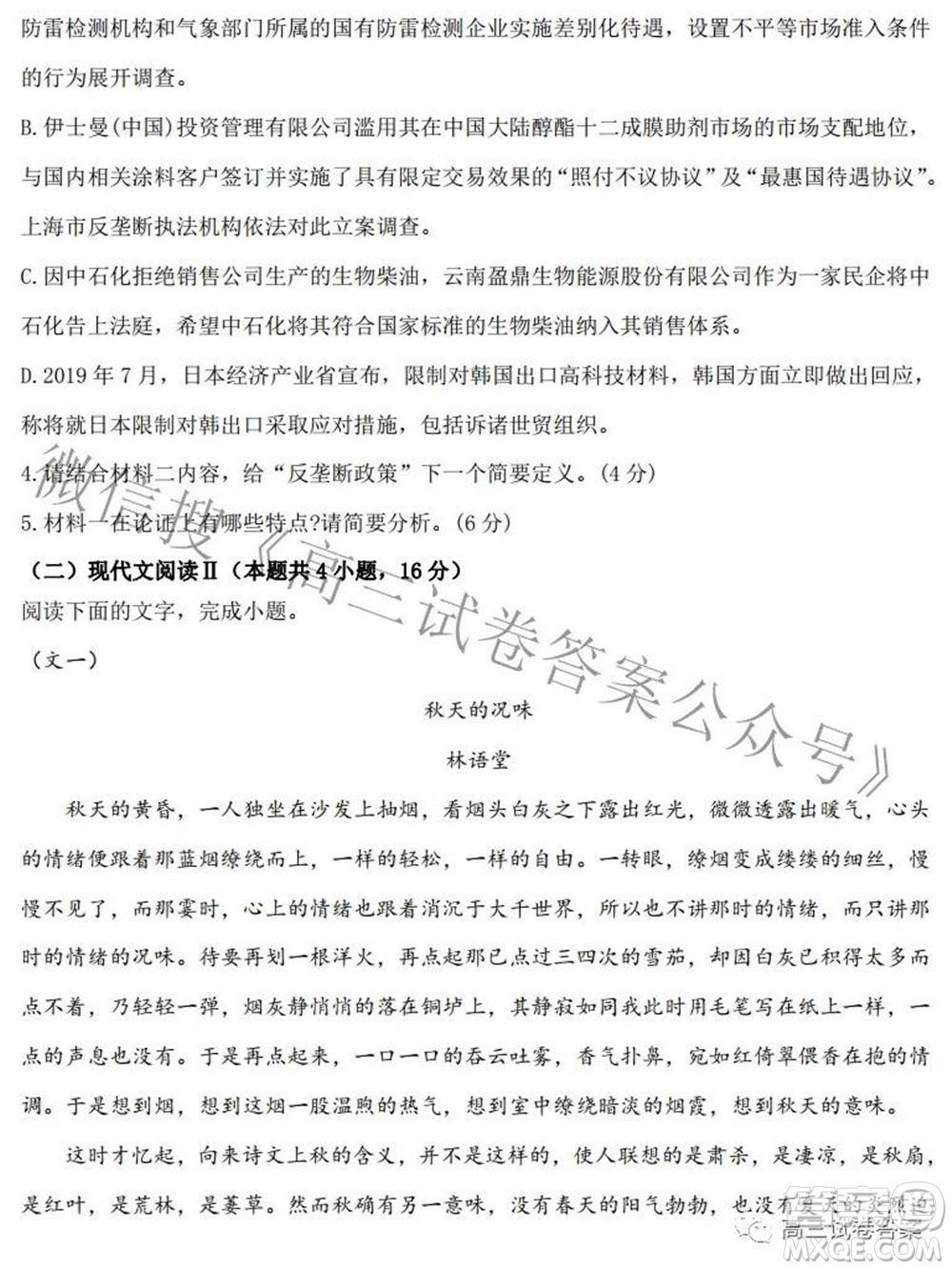 2021河北衡水中學(xué)高三語文學(xué)科自主復(fù)習(xí)決勝秘卷二答案