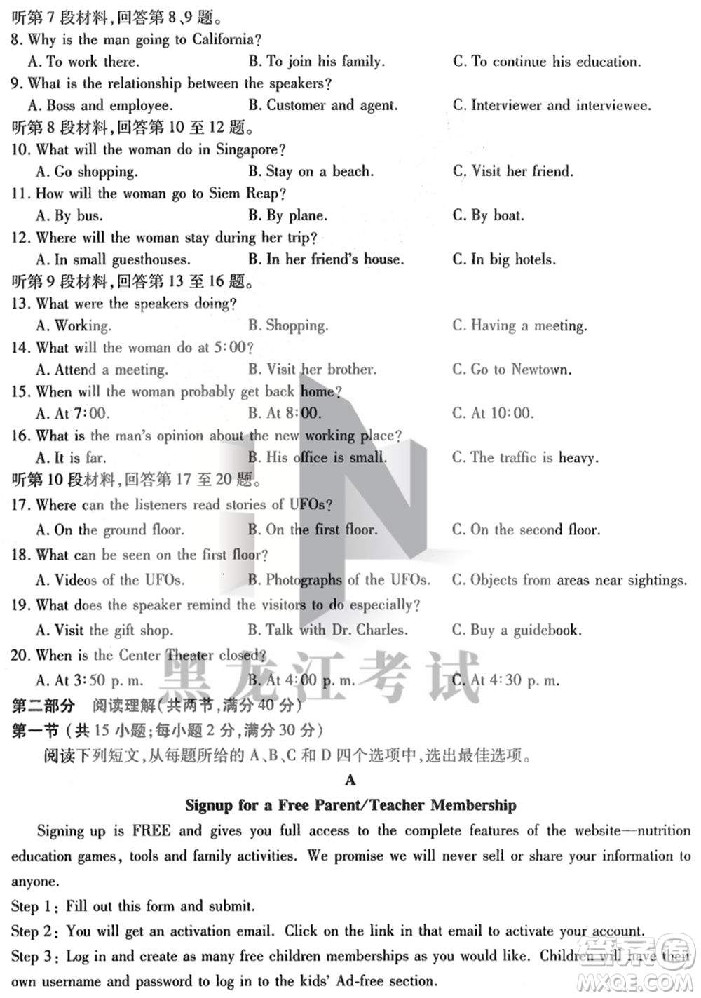 東北三省三校2021年高三第四次聯(lián)合模擬考試英語(yǔ)試題及答案