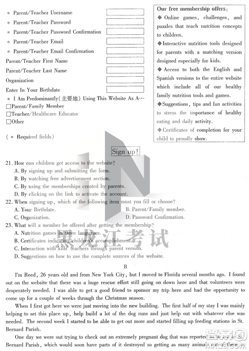 東北三省三校2021年高三第四次聯(lián)合模擬考試英語(yǔ)試題及答案