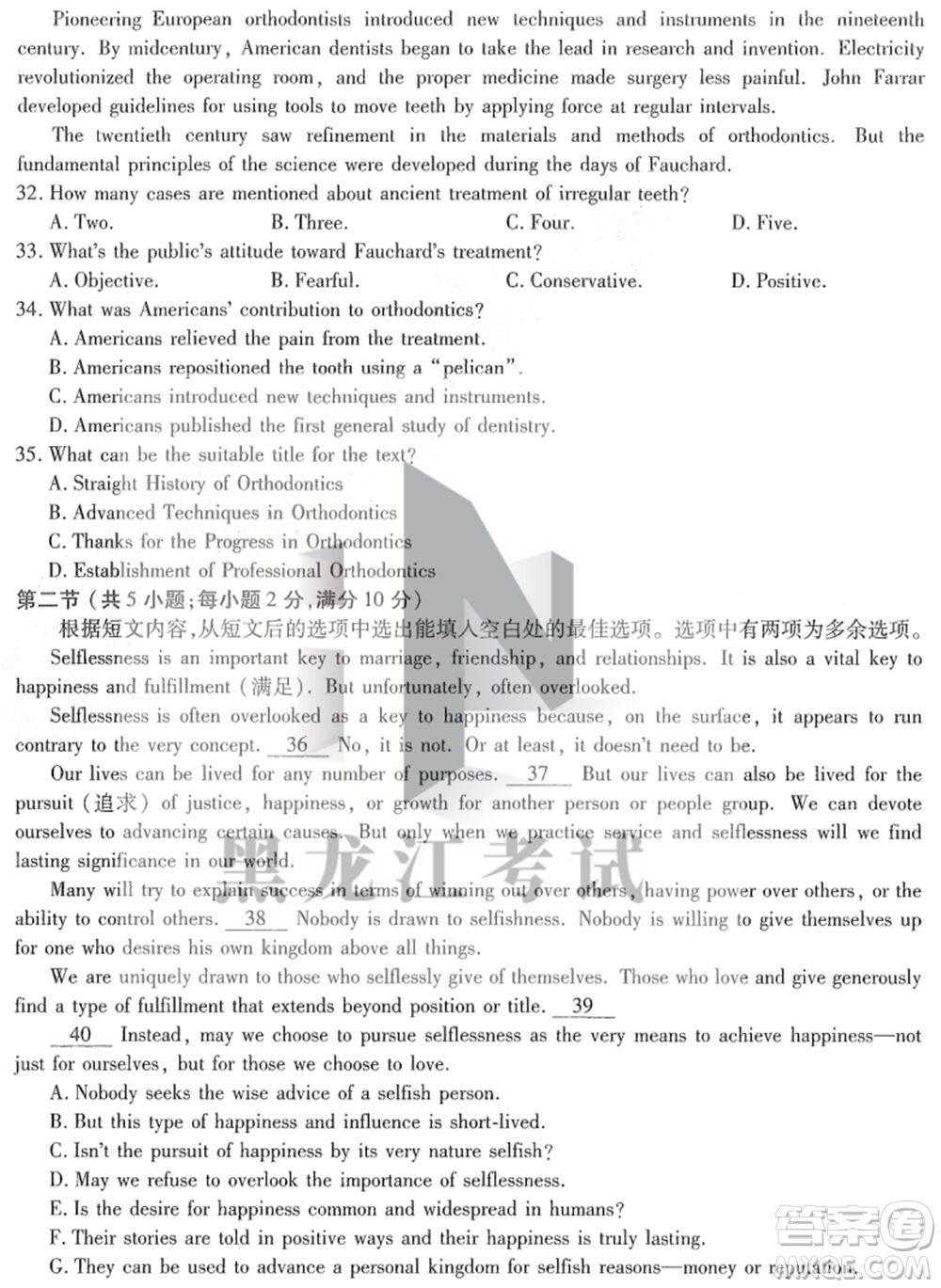 東北三省三校2021年高三第四次聯(lián)合模擬考試英語(yǔ)試題及答案