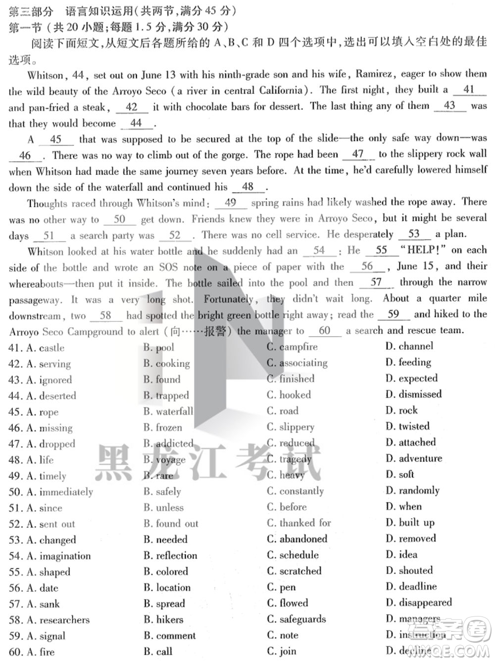 東北三省三校2021年高三第四次聯(lián)合模擬考試英語(yǔ)試題及答案