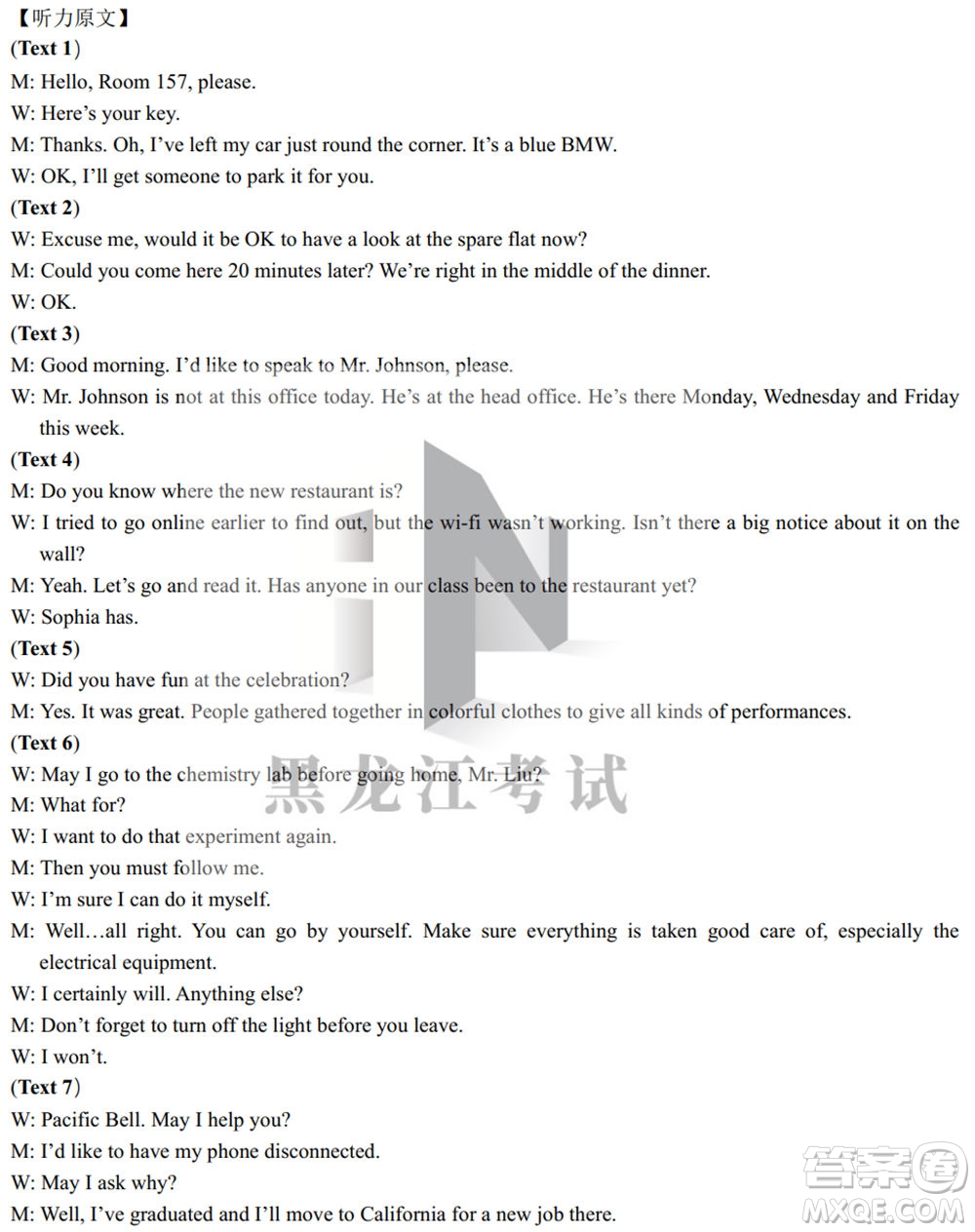 東北三省三校2021年高三第四次聯(lián)合模擬考試英語(yǔ)試題及答案