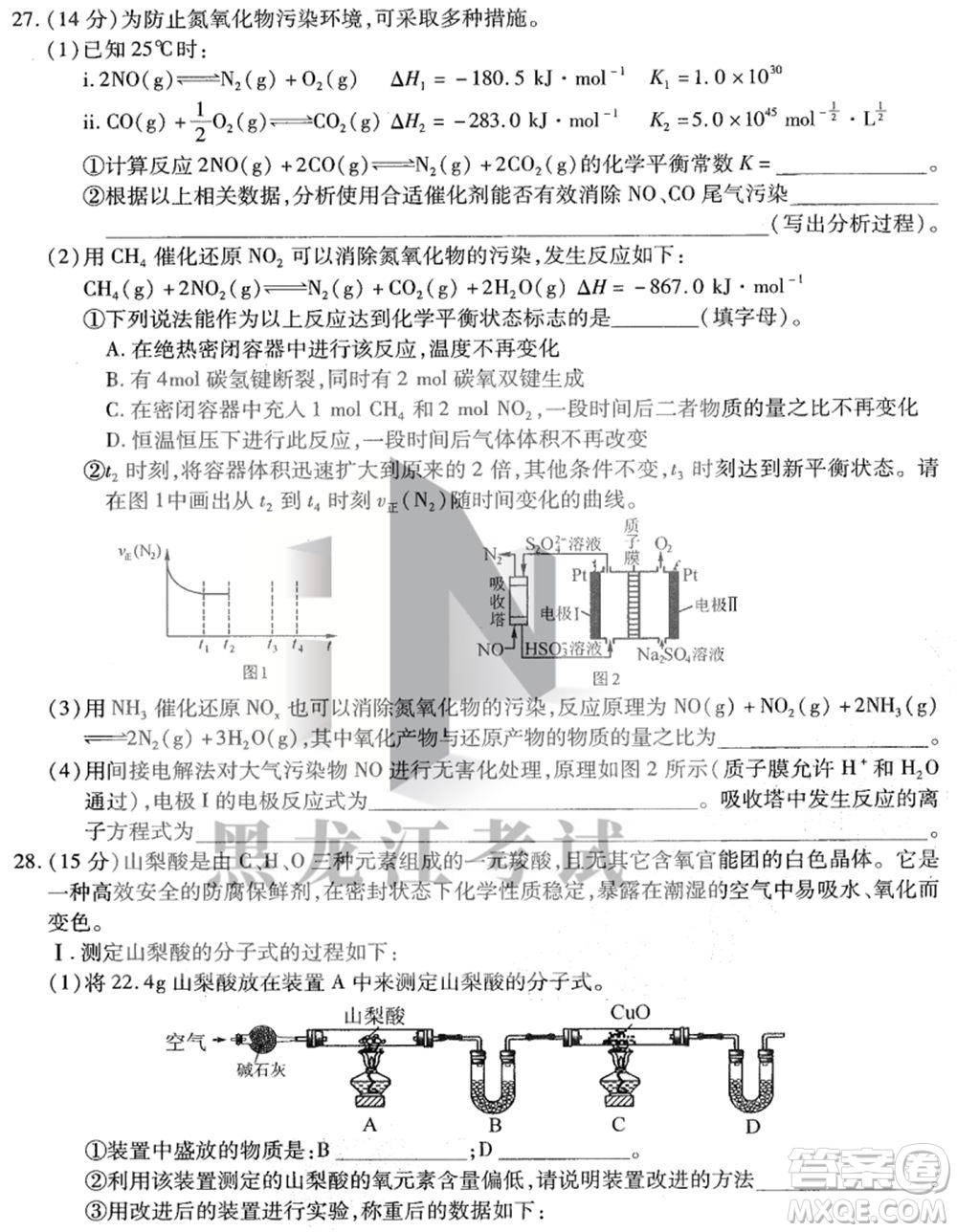東北三省三校2021年高三第四次聯(lián)合模擬考試理科綜合試題及答案