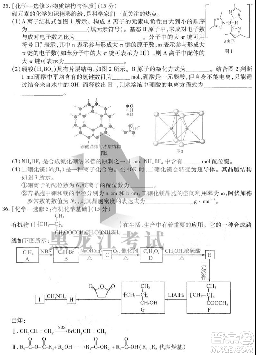 東北三省三校2021年高三第四次聯(lián)合模擬考試理科綜合試題及答案