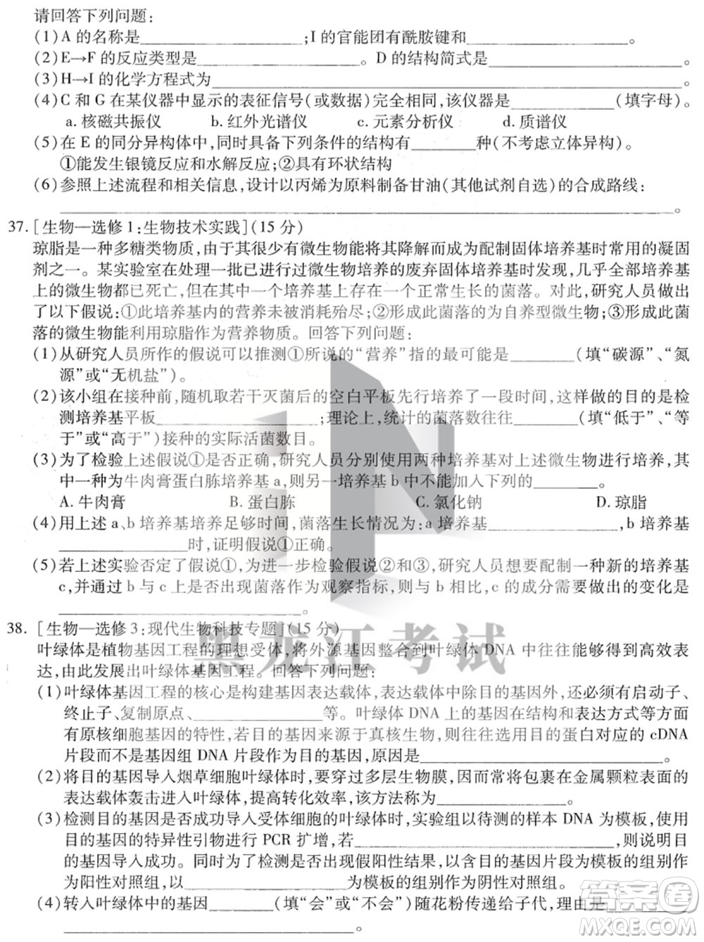 東北三省三校2021年高三第四次聯(lián)合模擬考試理科綜合試題及答案