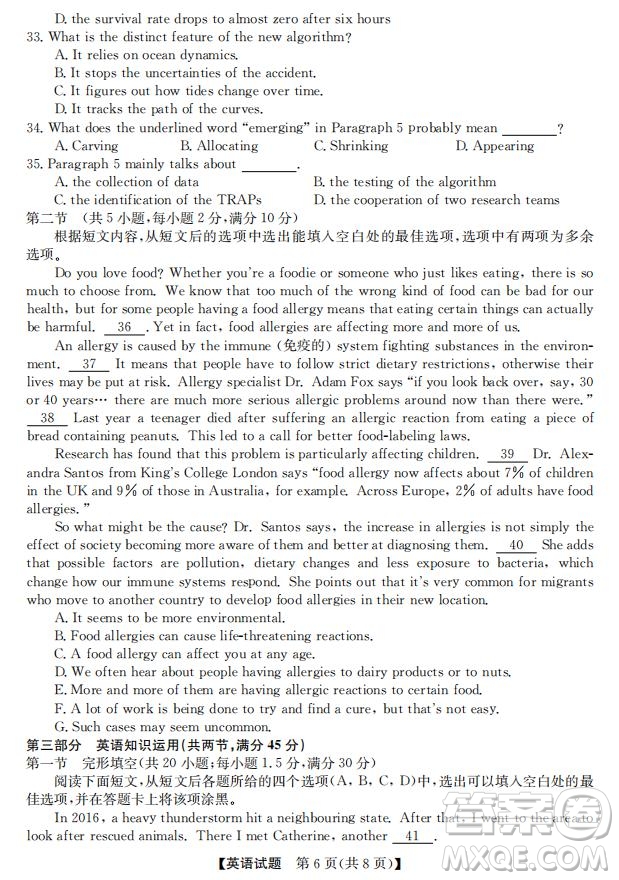 合肥八中學2021屆高三最后一卷英語試卷及答案