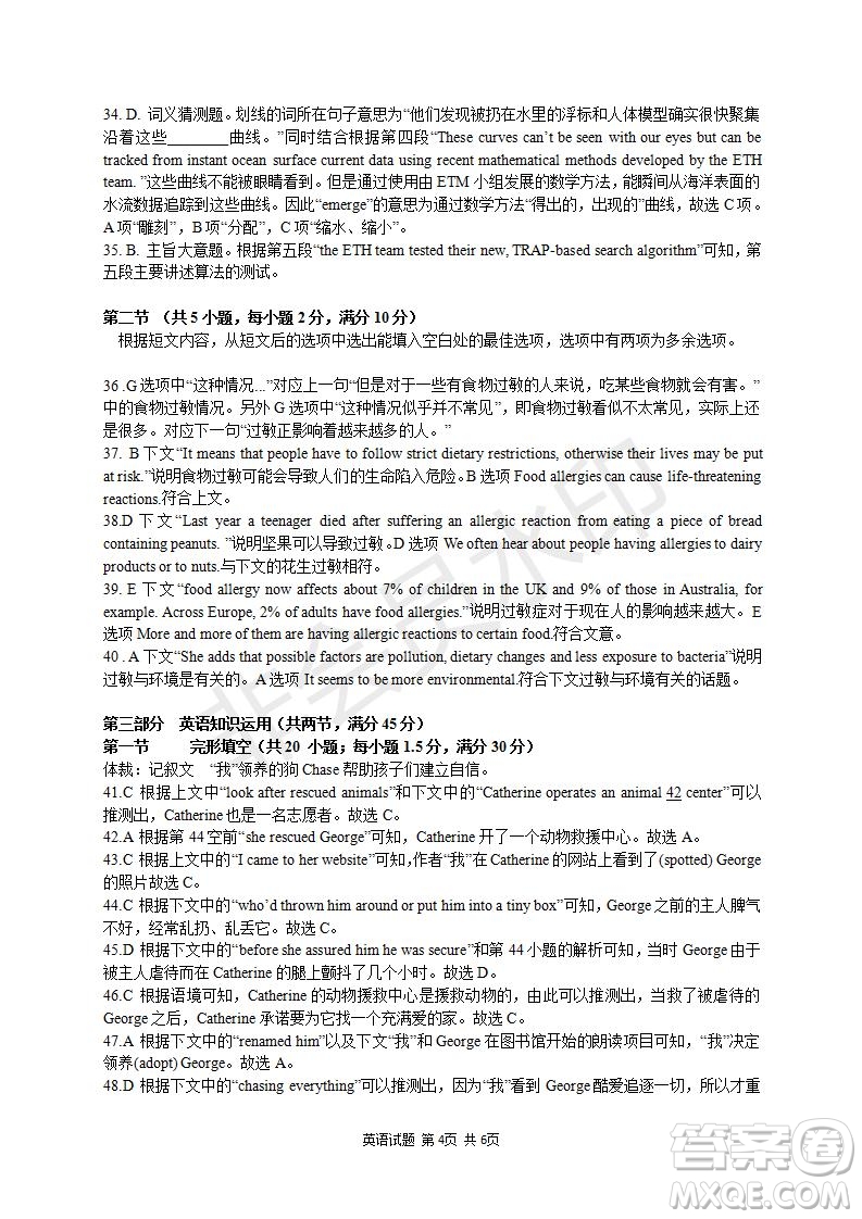合肥八中學2021屆高三最后一卷英語試卷及答案