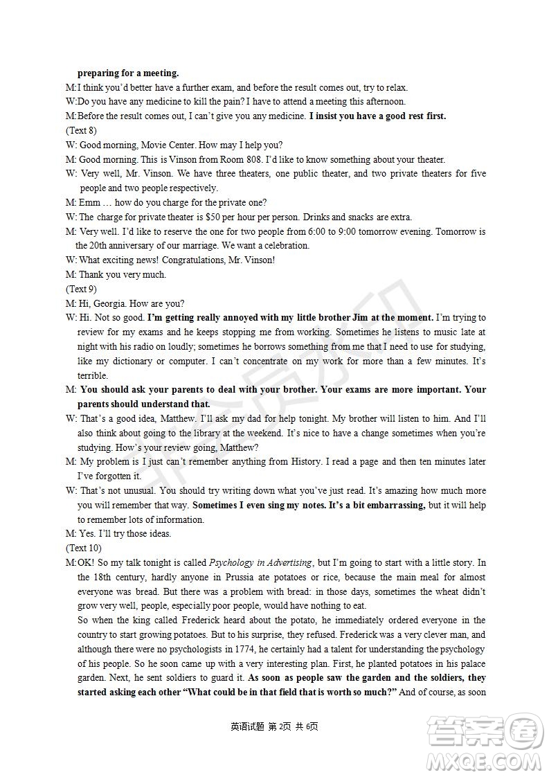 合肥八中學2021屆高三最后一卷英語試卷及答案