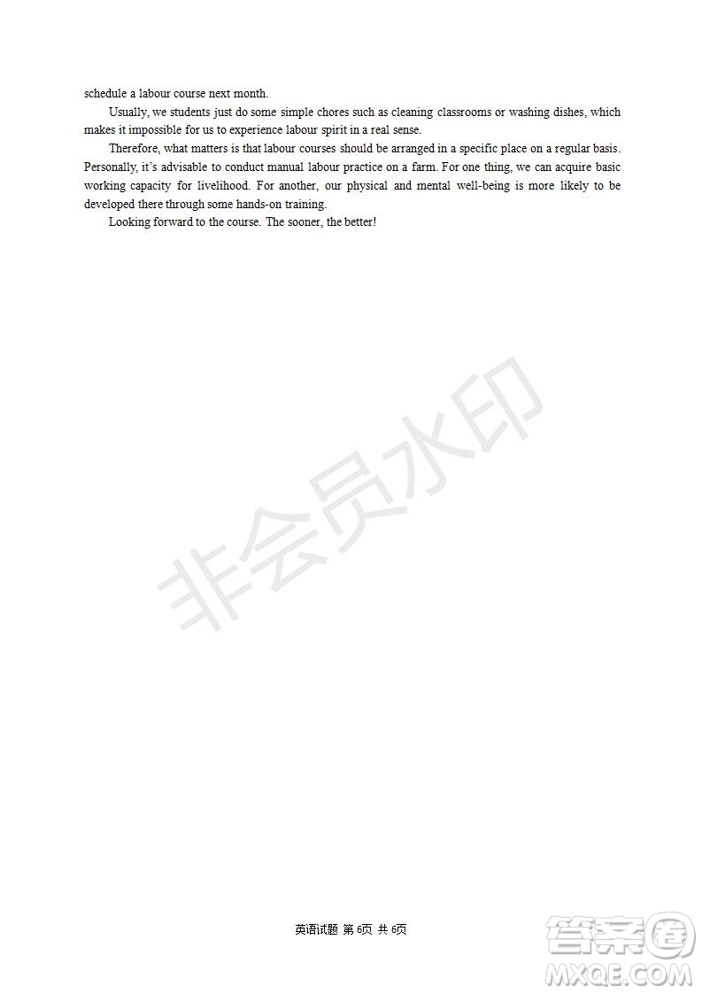 合肥八中學2021屆高三最后一卷英語試卷及答案