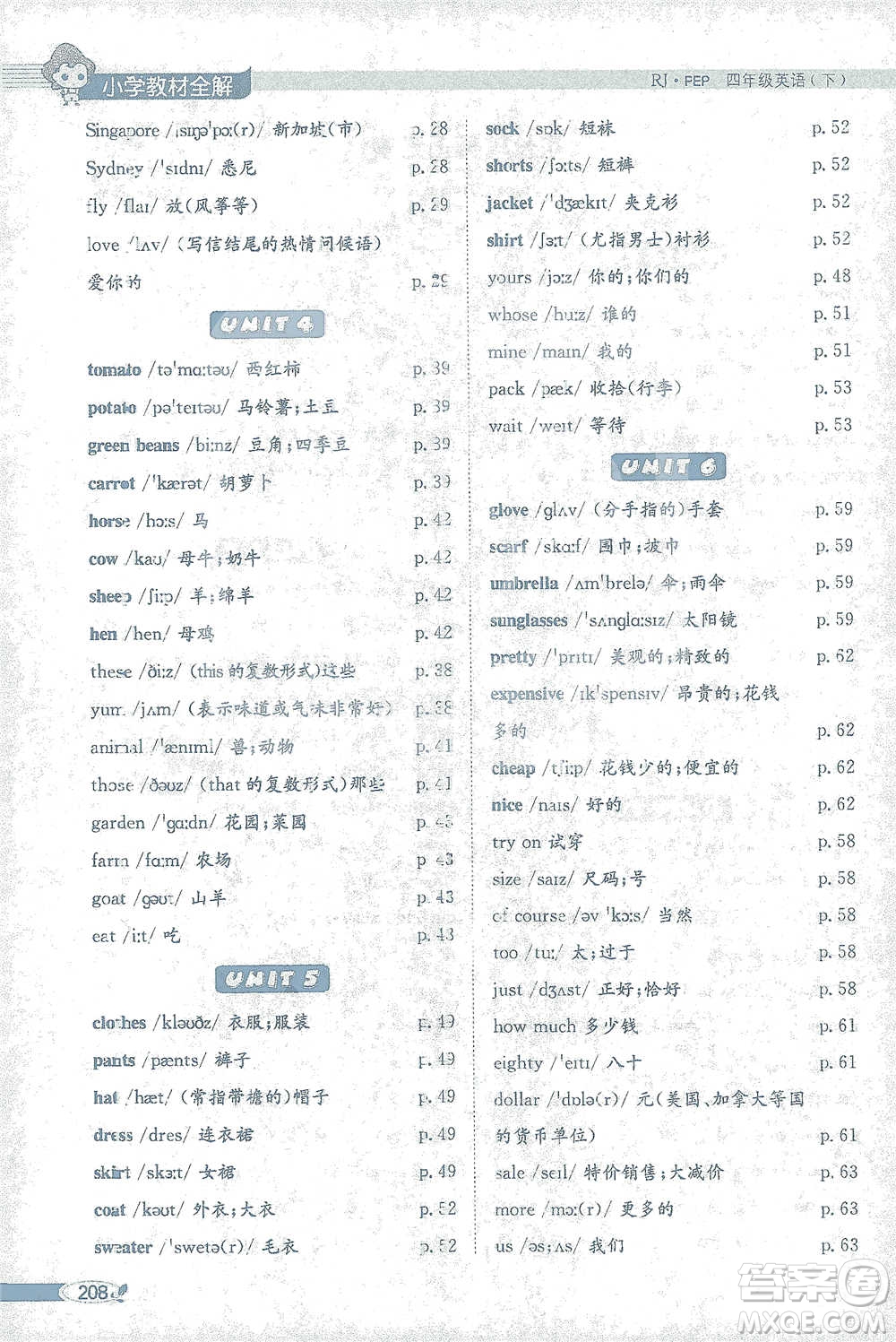 陜西人民教育出版社2021小學(xué)教材全解四年級下冊英語三年級起點(diǎn)人教PEP版參考答案