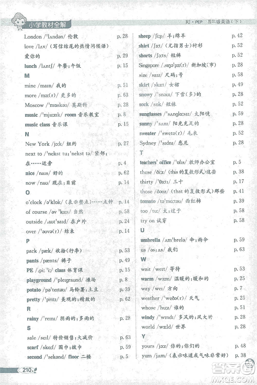 陜西人民教育出版社2021小學(xué)教材全解四年級下冊英語三年級起點(diǎn)人教PEP版參考答案